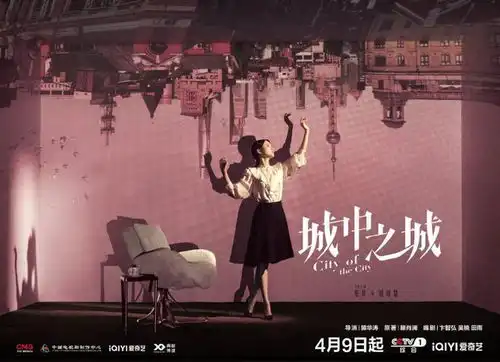 城中之城定档,草木人间目莲救母剧照,黄雀在后关系海报