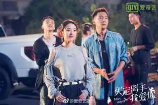 买定离手我爱你新剧照,唐艺昕可萌可御,翟天临变身机车党
