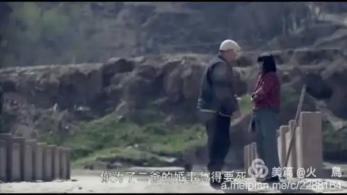 平凡的世界拍摄地双水村