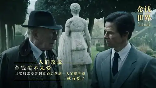 曝金句版剧照9句话诠释富人思维