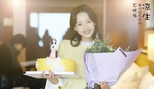 秋天追剧追什么马天宇凉生片花重磅来袭简直苏炸了
