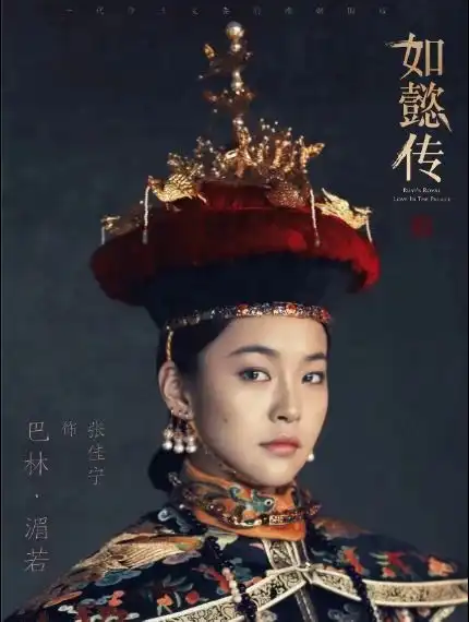 如懿传中八公主最后的结局如何