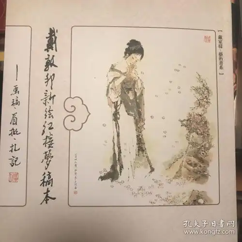 签名本名人墨迹