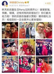 钟丽缇办京味儿生日趴期待婚礼
