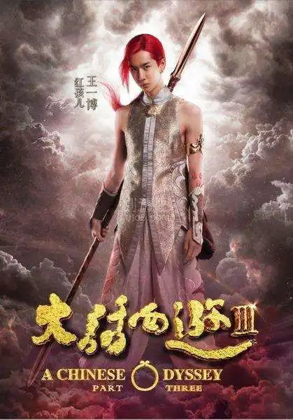 王一博演的哪吒是哪一部电视剧
