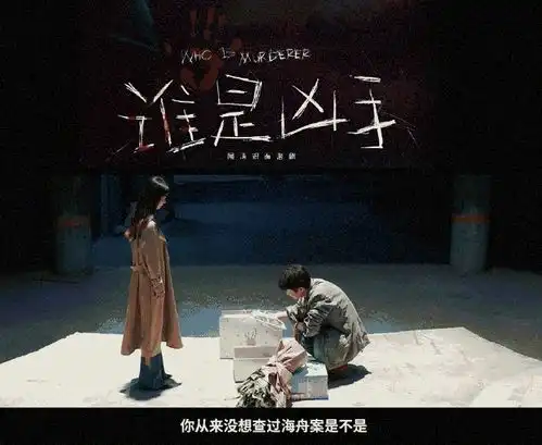 抄袭日剧海报,盗用宋茜照片,谁是凶手这部剧还有救吗