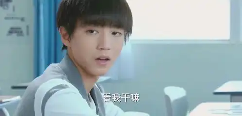 我们的少年时代班小松的海报太丑了连邬童这样的人都看不下去
