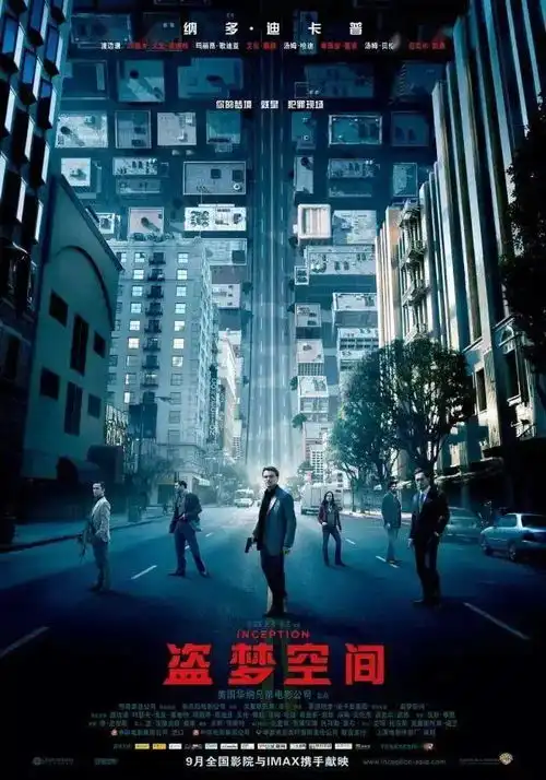 盗梦空间十周年重映或有信条彩蛋
