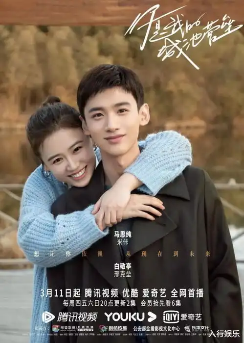 3月热剧主演纷纷脱糊,马思纯白敬亭除外,始终差一口红气爆不了
