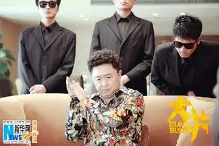 大片曝光于谦剧照黑老大变呆萌大叔
