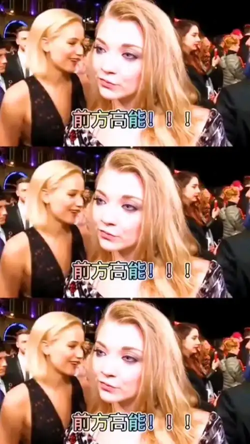 权利游戏的小玫瑰和饥饿游戏的大表姐,这个不经意的名场面席卷全球