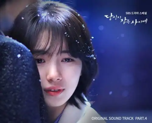 鬼怪当你沉睡时主角在一起了网友们做的媒