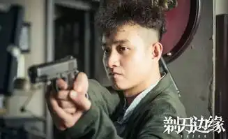 说说剃刀边缘这部良心国产的谍战戏
