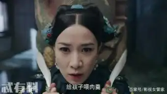 延禧攻略娴妃杀人演技精湛堪比鬼片结果穿帮露出了卷边牛仔裤
