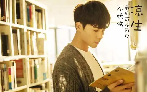 骨灰级书粉分享马天宇,简直是书里走出来的凉生
