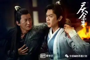 庆余年编剧王倦回应神改编,陈萍萍上线引发期待