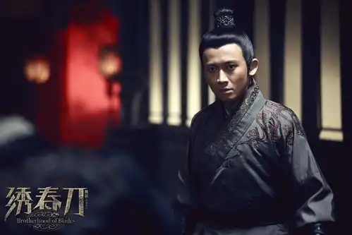 绣春刀
