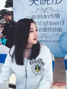 林妙可比关晓彤小2岁穿衣品味老了不止20岁
