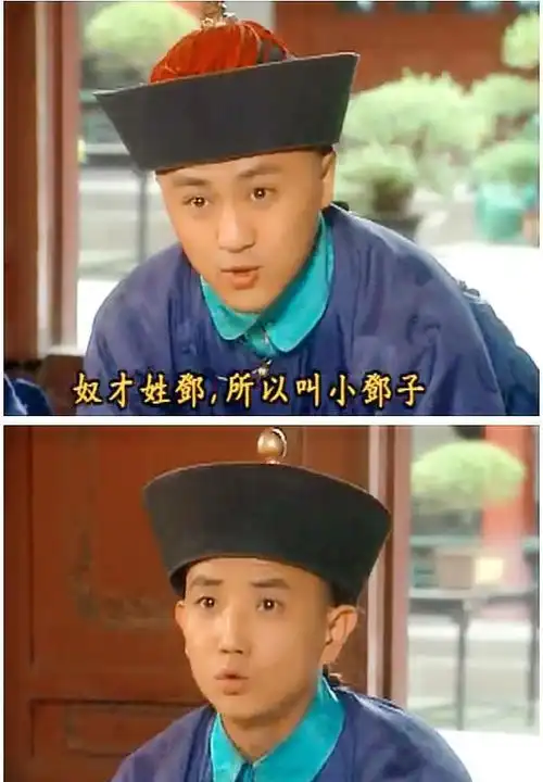 还珠格格演员近况大变,小邓子成制片人,小卓子成皇帝专业户
