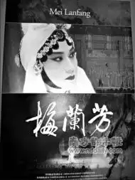 梅兰芳黎明剧照曝光反击年纪大恶评