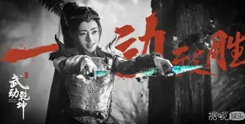 武动乾坤高燃剧照曝光引期待见证东方英雄传奇诞生
