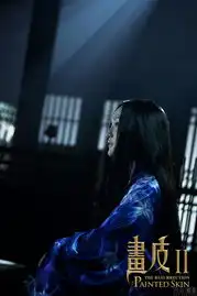 画皮2高清剧照
