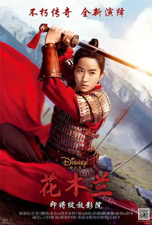 新闻丨要来了花木兰确认内地影院上映
