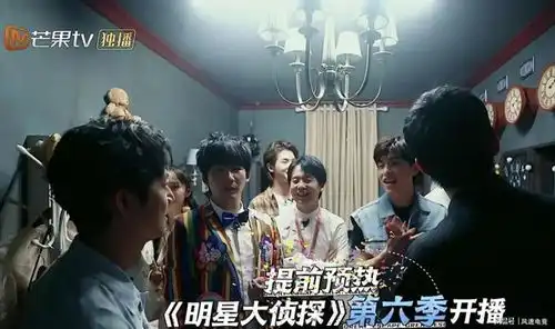 明星大侦探6将播,双北cp回归,玩家有惊喜
