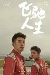 沈腾领口大开秀香肩尹正搞笑调侃是我扒开的