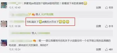 杨紫新剧蜜汁炖鱿鱼最新剧照,知道男二是他书迷们都炸锅了