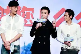 智取威虎山答谢会张永达谢徐克圆梦之恩