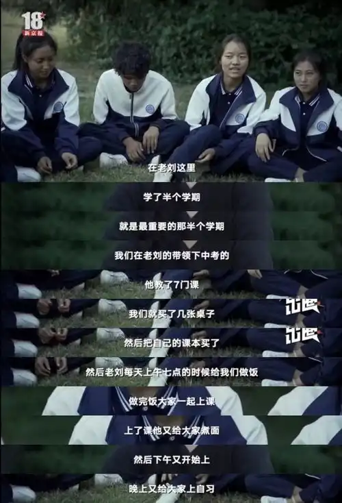 凉山版放牛班的春天唱出的是歌声,放飞的是梦想沸腾
