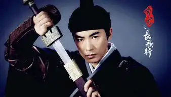 秀丽江山之长歌行剧照
