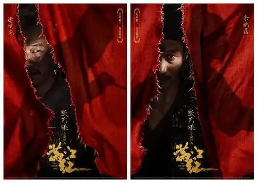 电影满江红发全新人物海报,沈腾易烊千玺张译等演员出镜