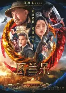 姜文新片能否打破合拍片魔咒
