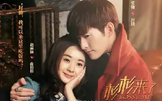 杉杉来了46集分集剧情介绍大结局薛杉杉受封腾格外青睐
