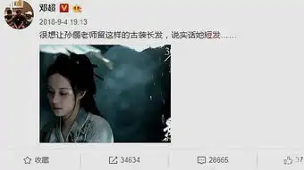 又开始作邓超探班孙俪,回来却做了两件不靠谱的事