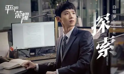 白敬亭青春虐剧未播先火,合作高颜值人气女神,看剧照就等不及