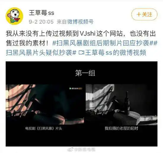 诉扫黑风暴侵权摄影师再发声否认出售过素材