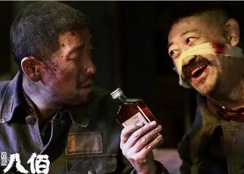 八佰就位,缺你一个
