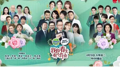 2021我和春天有个约会smg主持人歌会
