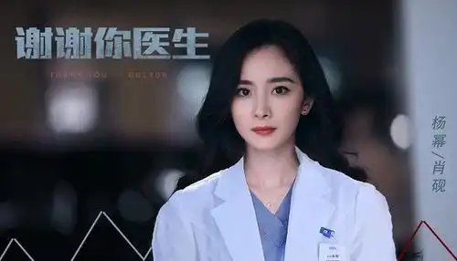 杨幂新剧谢谢你医生定档无期与白宇搭档,再久也值得等