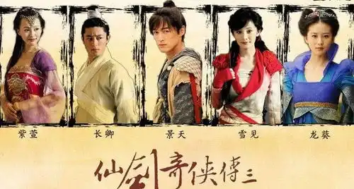 仙剑奇侠传三是悲剧吗
