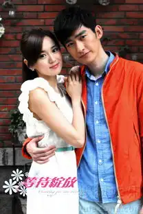 等待绽放厦门热拍夏日清凉剧照首度曝光
