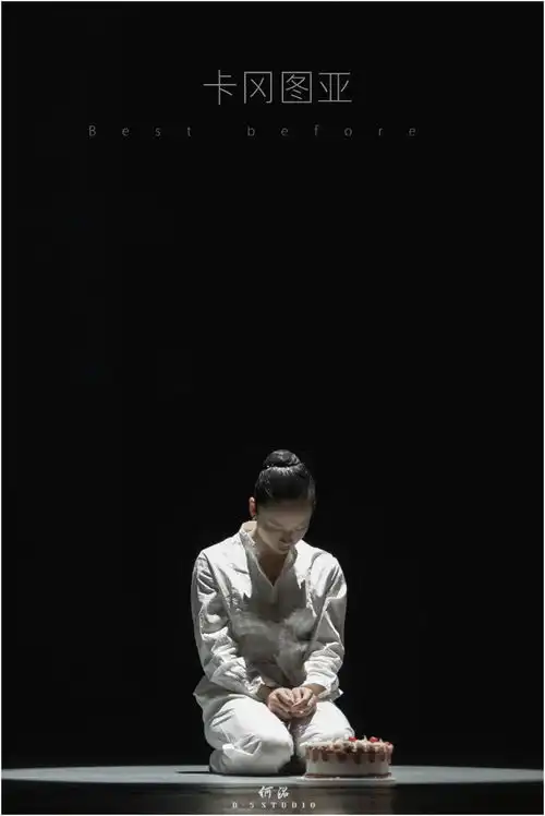 舞台剧照李超导演作品舞剧卡冈图亚