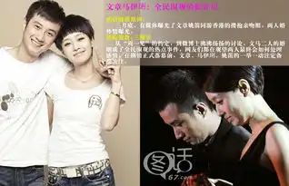 黄奕夫妇张翰郑爽图揭娱乐圈分手情侣的爱情故事
