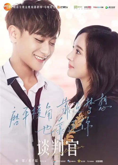 谈判官今晚收官杨幂黄子韬遗憾或圆满引发讨论与共鸣