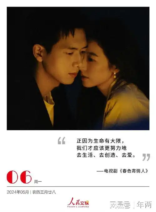 李现出演新剧去有风的地方,为何比春色寄情人更受欢迎
