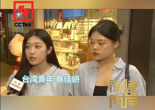 中国范儿亮相巴黎奥运,岛内民众很骄傲