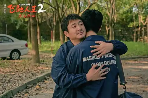 电影飞驰人生2发布不留遗憾特别番外为沈腾及辛地车队宣告冠军荣耀也祝愿每个人的人生赛道一路飞驰
